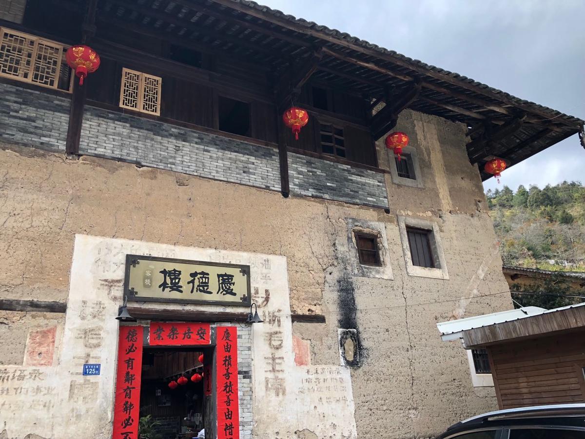 Nanjing Tulou Qingdelou Inn Εξωτερικό φωτογραφία